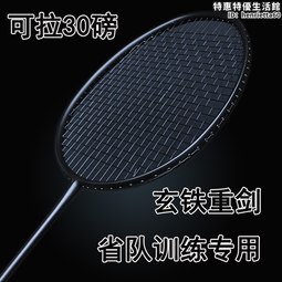 羽毛球拍單拍全碳素雙發泡小黑拍耐打純黑簡約工廠直銷 歷史價格詳細信息