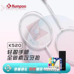 kumpoo/薰風星雲羽毛球鞋新款男鞋女鞋防滑減震耐磨薰風球鞋 歷史價格詳細信息