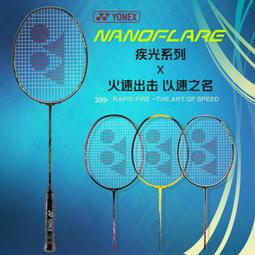 【好康】尤尼克斯羽毛球拍超輕碳素進攻專業耐用型學生兒童耐打雙拍套裝 歷史價格詳細信息