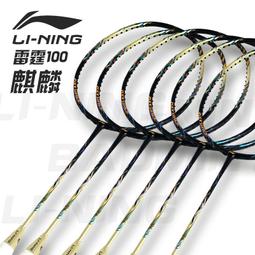 【好康】 鋒影600 羽毛球拍趙芸蕾蝶舞花間全碳素速度輕量 歷史價格詳細信息