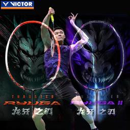 【好康】威克多victor勝利羽毛球拍tk龍牙ryugr青少年兒童單拍碳纖維杆 歷史價格詳細信息