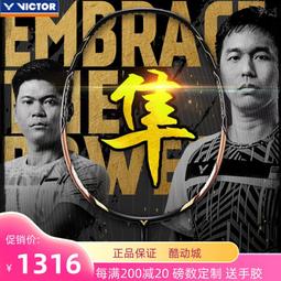 【好康】威克多victor勝利羽毛球拍tk龍牙ryugr青少年兒童單拍碳纖維杆 歷史價格詳細信息