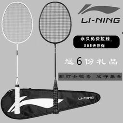 羽毛球拍超輕4u82克全碳素耐打專業初學男女比賽大學生單拍打 歷史價格詳細信息