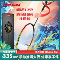 成功 羽球拍 超值組(羽拍2支+羽球1筒) 歷史價格詳細信息