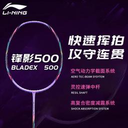 【好康】 鋒影600 羽毛球拍趙芸蕾蝶舞花間全碳素速度輕量 歷史價格詳細信息