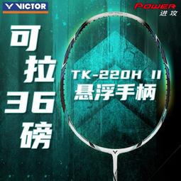 【好康】勝利victor威克多勝利p9200功夫td9600羽毛球鞋戴資穎 歷史價格詳細信息