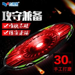 【好康】尤迪曼羽毛球拍進攻型超輕全碳素高彈訓練專業級比賽用 歷史價格詳細信息