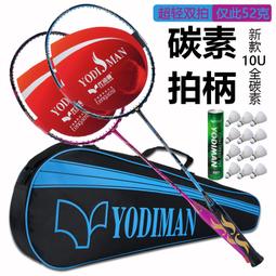 2支裝雙拍全碳素碳纖維羽毛球拍超輕進攻型小黑拍4U單拍5U耐用型 歷史價格詳細信息