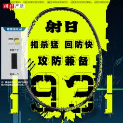國羽嚴選的幸楊晨大神Z世代侘寂30T全碳素攻守兼備羽毛球拍單拍 歷史價格詳細信息