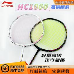 【好康】碳素纖維58克9U羽毛球拍超輕全成人比賽耐打進攻型高磅奧萊德 歷史價格詳細信息