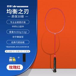國羽嚴選的幸楊晨大神Z世代侘寂30T全碳素攻守兼備羽毛球拍單拍 歷史價格詳細信息