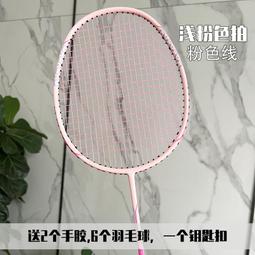 【好康】薰風勁鬆羽毛球拍禮盒版生日節日情人節禮物全碳素攻防兼備單拍 歷史價格詳細信息