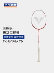 【好康】VICTOR威克多羽毛球拍BRS-12勝利亮劍12極速JS12F全碳素單拍JS10 歷史價格詳細信息