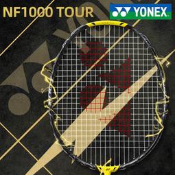【好康】YONEX尤尼克斯疾光700NF700新款YY羽毛球拍輕騎速度型 歷史價格詳細信息