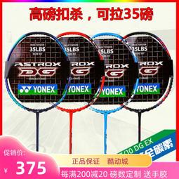 【好康】YONEX尤尼克斯羽毛球線yy羽線單條裝耐打彈力羽毛球拍線 BGXB-65 歷史價格詳細信息