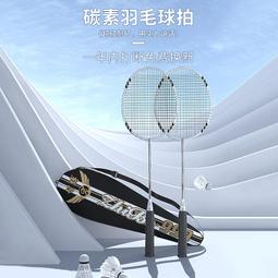 【好康】川崎繽果羽毛球拍極光7超輕全碳素纖維男女生專業級川崎賓果單拍 歷史價格詳細信息