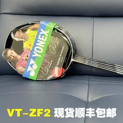 【好康】羽毛球拍vtzf2全碳素yy超輕進攻型耐打雙刃100zz天斧99男女單雙拍 歷史價格詳細信息
