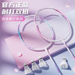 【好康】川崎繽果羽毛球拍極光7超輕全碳素纖維男女生專業級川崎賓果單拍 歷史價格詳細信息