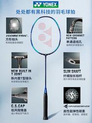 【好康】尤尼克斯全碳素羽毛球拍單拍國家隊省隊重型加重訓練拍玄鐵重劍專 歷史價格詳細信息