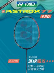 【好康】YONEX尤尼克斯羽毛球線yy羽線單條裝耐打彈力羽毛球拍線 BGXB-65 歷史價格詳細信息
