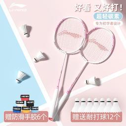 李寧羽毛球拍正品超輕雷霆9單拍全碳素纖維專業級比賽雙拍耐用拍 歷史價格詳細信息