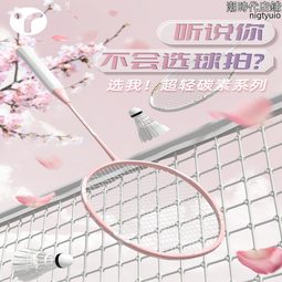 【好康】尤尼克斯羽毛球拍店超輕全碳素纖維雙拍兒童耐用耐打球拍套裝 歷史價格詳細信息