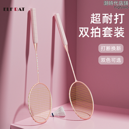 【好康】川崎羽毛球拍全碳素單拍男女訓練4u進攻型超輕5u定製臺灣小黑拍9u 歷史價格詳細信息