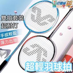成功 羽球拍 超值組(羽拍2支+羽球1筒) 歷史價格詳細信息