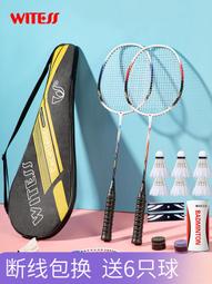 victor勝利羽毛球拍單雙拍均衡之刃9500維克多小鐵鎚碳素纖維超輕 歷史價格詳細信息