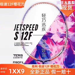 victor勝利羽毛球拍女士拍維克多單拍超輕專業全碳素纖維高彈 歷史價格詳細信息