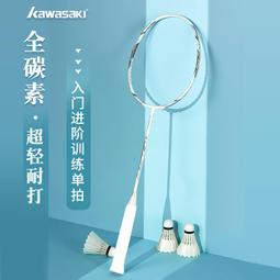 【好康】川崎羽毛球拍全碳素單拍男女訓練4u進攻型超輕5u定製臺灣小黑拍9u 歷史價格詳細信息