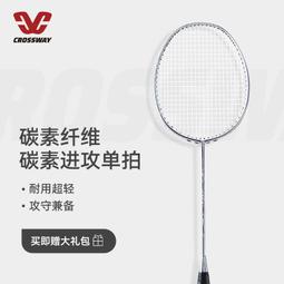 克洛斯威乒乓球拍乒乓球成品拍雙拍單拍2只初學兵乓球直橫拍XDY超夯 正品 活動 優惠 歷史價格詳細信息