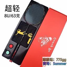 廣羽碳纖維單人高磅數3U進攻耐用成人羽毛球拍 碳素纖維羽毛球拍 歷史價格詳細信息