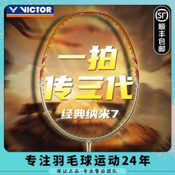 羽球包正品威克多VICTOR勝利BR3041羽毛球包男女款雙肩背運動包3支裝 歷史價格詳細信息