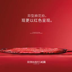 羽毛球拍單拍超輕全碳素5U錦鯉均衡型青少年訓練專業羽毛球拍戰 歷史價格詳細信息