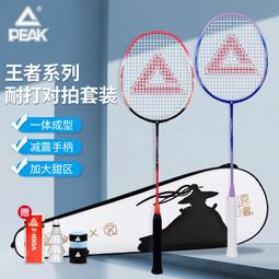 成功 鋁碳一體強化型羽拍(附全拍袋) 羽球拍 羽球 運動用品 <僅宅配> S2151 歷史價格詳細信息