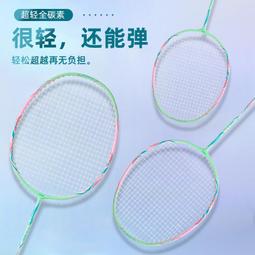 碳纖維運動用品球拍雙支玻璃纖維芳紋戶外球球拍 歷史價格詳細信息