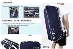 [晴明羽球福利社][配件]大師教練包<超級實用> 歷史價格詳細信息