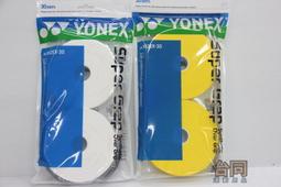 (台同運動活力館) YONEX (YY) AC-165EX 避震器 1組【2個】 網球避震器  AC165 歷史價格詳細信息