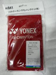 【n0900台灣健立最便宜】2017YONEX台北公開賽TP OPEN 愛台灣請支持台灣製造產品-方形配件包-TP 20 歷史價格詳細信息