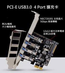 【PCI-E轉usb3.0擴充卡】4接口高速桌上型電腦USB3.0擴充卡4接口NEC Win10 USB介面×4 歷史價格詳細信息