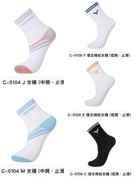 ◇ 羽球世家◇ 勝利 VICTOR 羽球襪 C-5082 A 運動襪 C-5087 C (中筒、止滑) 歷史價格詳細信息