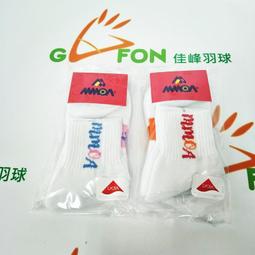 MMOA 兒童羽球襪【舒適x彈性 適合各種運動】二色可選 保護腳踝 台灣製造 8雙免運 買12雙送1雙~ 歷史價格詳細信息