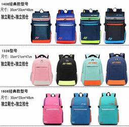 羽球包2020款法網紀念款女士單肩手提包網球包2支裝小白包羽毛球包PU皮 歷史價格詳細信息