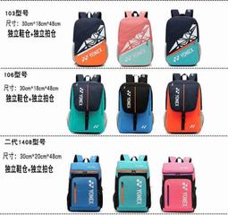 羽球包2020款法網紀念款女士單肩手提包網球包2支裝小白包羽毛球包PU皮 歷史價格詳細信息