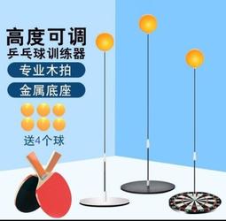 乒乓球練球器 彈力軟軸訓練神器單人自練兒童家用健身器材創意禮物XW 全館免運超夯 正品 活動 優惠 歷史價格詳細信息