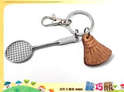 鑰匙圈／吊飾 送禮 交換禮 生日禮 紀念 典藏 全新／請看商品說明 歷史價格詳細信息