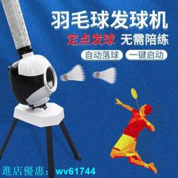 發球機 戶外玩具 兒童羽球 羽毛球發球機 運動玩具 羽球發球機 Playful Toys 頑玩具 歷史價格詳細信息