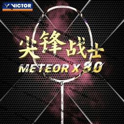 熱銷威克多VICTOR勝利ARS神速90K一代專業羽毛球拍全碳素單拍進攻雙打 歷史價格詳細信息