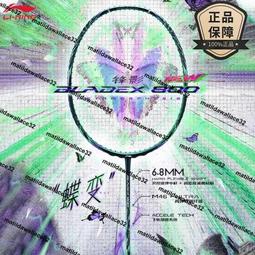 李寧羽毛球拍正品超輕雷霆9單拍全碳素纖維專業級比賽雙拍耐用拍 歷史價格詳細信息